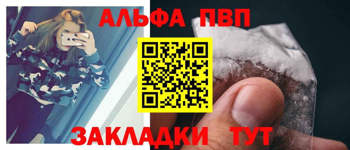 A-PVP крисы CK  Alpha PVP кристаллы  Вход с VPN  Alpha PVP СК  Нефтеюганск 