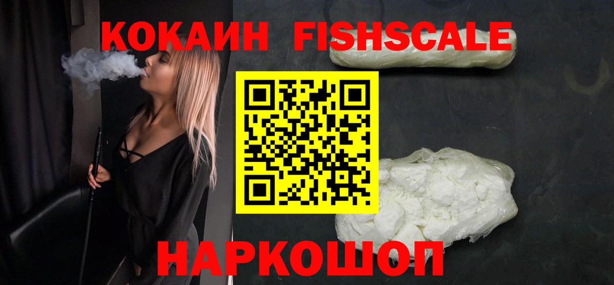 Cocaine 97% Нефтеюганск