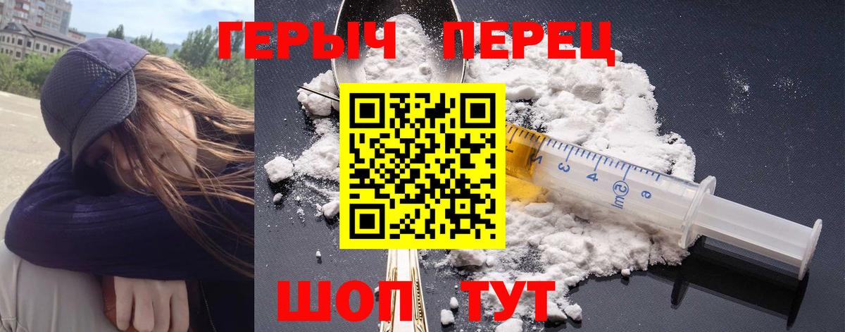 ГЕРОИН VHQ  Вход с VPN  Нефтеюганск 