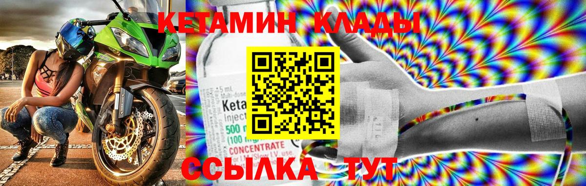 Кетамин ketamine Нефтеюганск