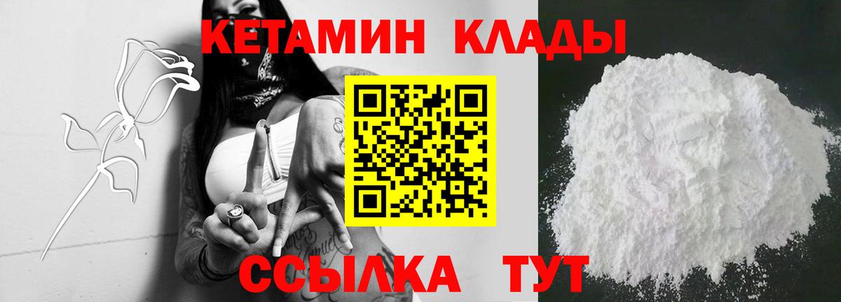 Нефтеюганск  КЕТАМИН VHQ  Вход с VPN 