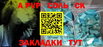 синтетический гашиш Волжский