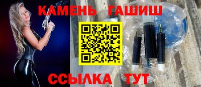 синтетический гашиш Волжский
