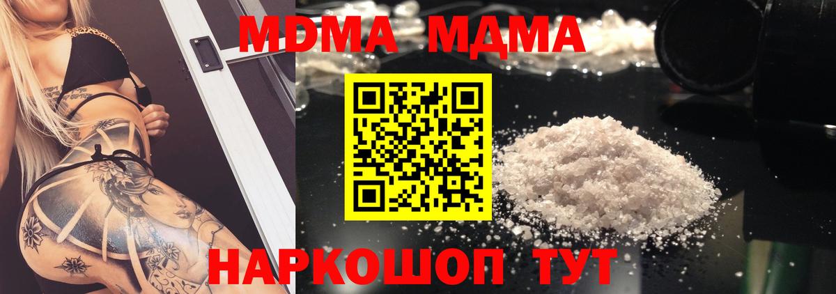 MDMA кристаллы  Вход с VPN  МДМА crystal  Нефтеюганск 