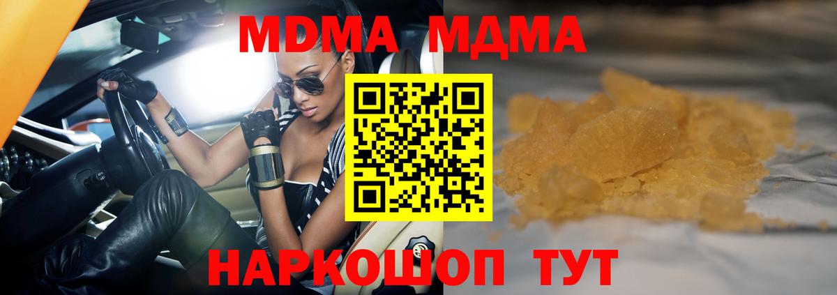 MDMA crystal Нефтеюганск