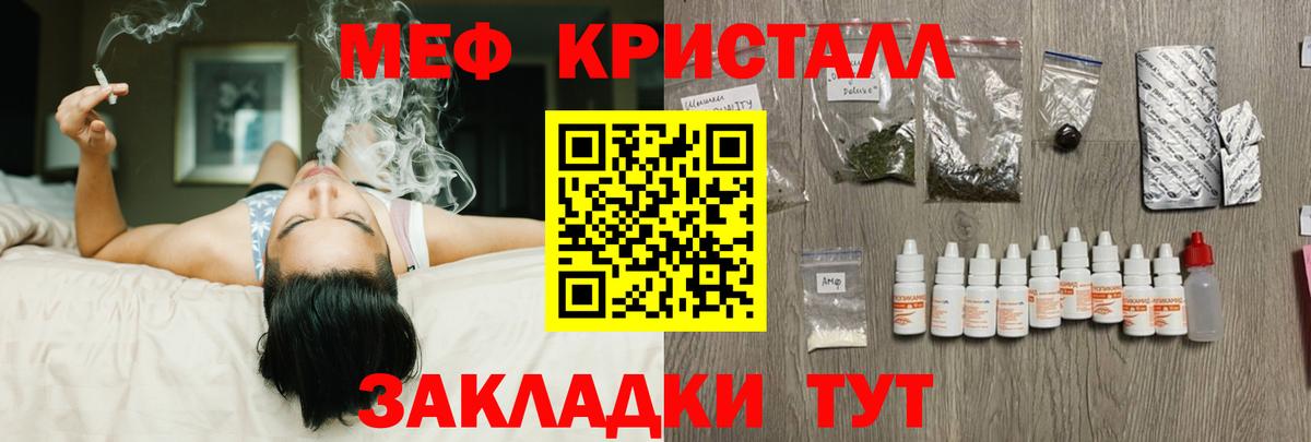 Меф кристаллы Нефтеюганск