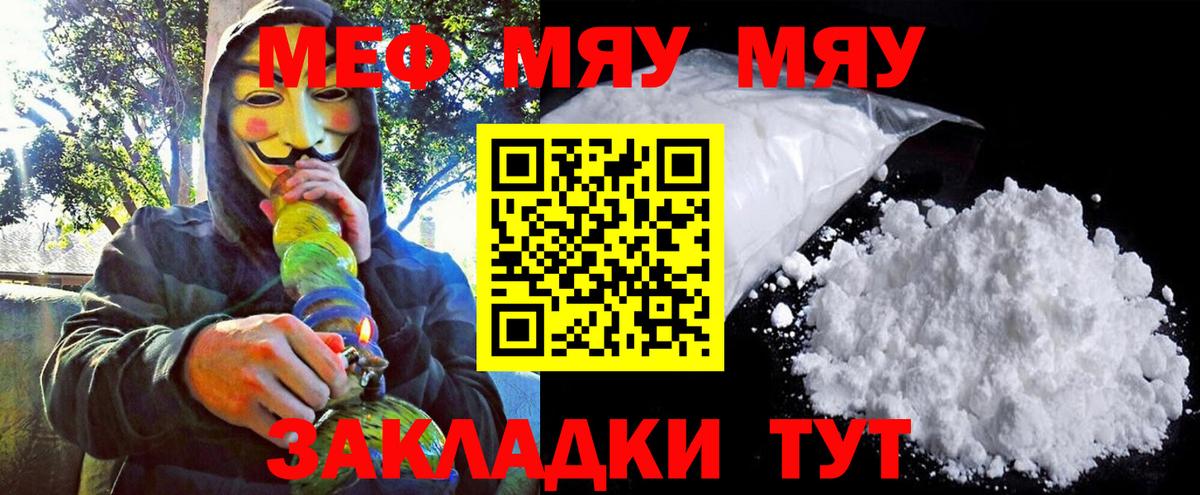 МЯУ-МЯУ 4 MMC  Мефедрон mephedrone  Вход с VPN  Меф  Нефтеюганск  МЕФ 