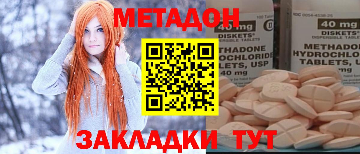 Метадон мёд  Вход с VPN  Нефтеюганск 