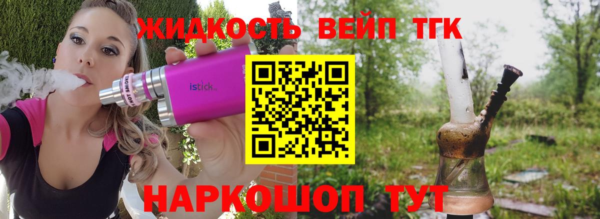 Дистиллят ТГК жижа Нефтеюганск